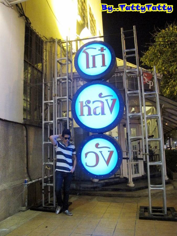 ♥ แจ็ค เมธัส หลังรันทรู 'โก๋หลังวัง เดอะมิวสิคัล'