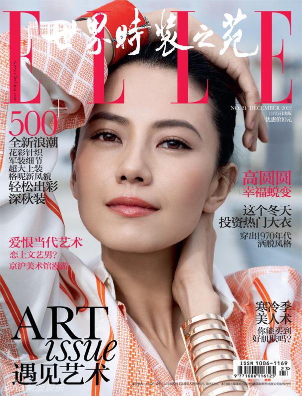 Gao Yuanyuan @ ELLE China December 2012