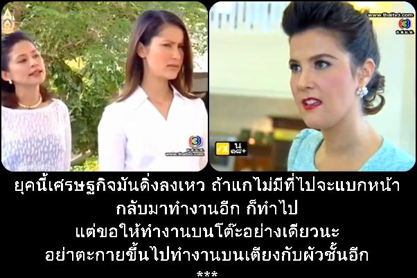 ใส่ไม่ยั้ง