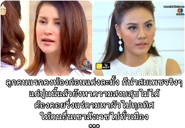 แฉค่ะ
