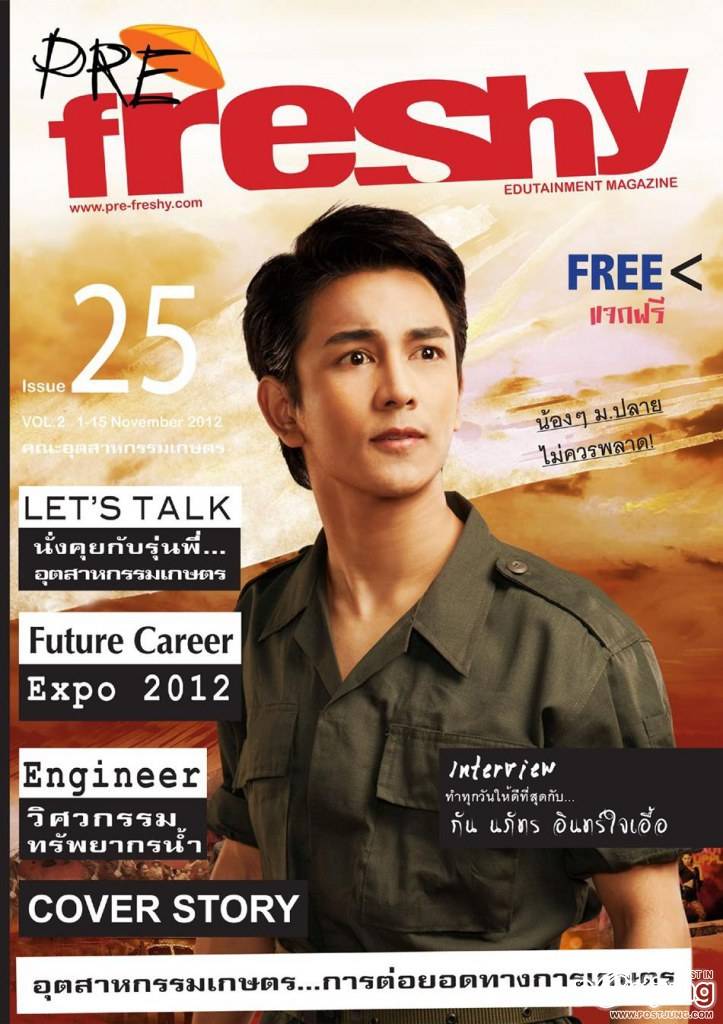 [Ts6] กัน-นภัทร @ Pre-Freshy Magazine vol.2 issue 25 November 2012