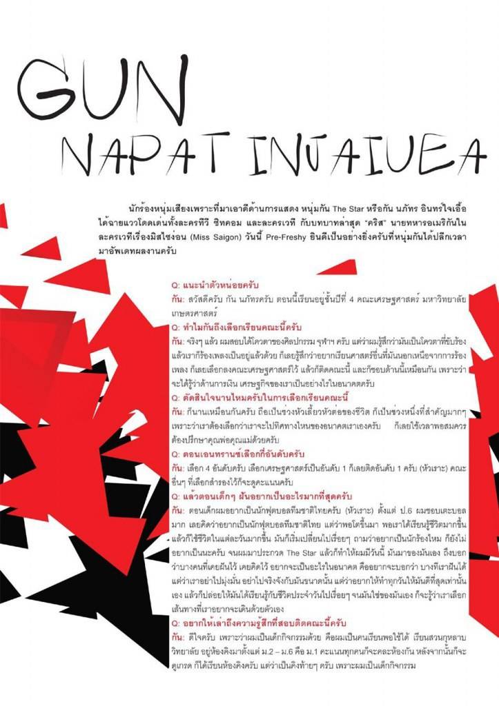 [Ts6] กัน-นภัทร @ Pre-Freshy Magazine vol.2 issue 25 November 2012