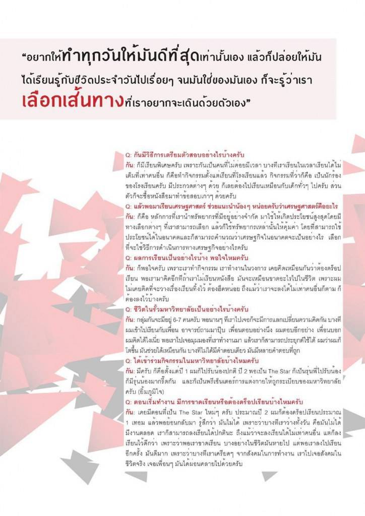 [Ts6] กัน-นภัทร @ Pre-Freshy Magazine vol.2 issue 25 November 2012