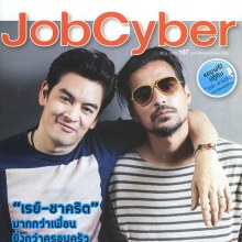 ชาคริต แย้มนาม & เรย์ แมคโดนัลด์ @ JobCyber vol.5 no.167 November 2012