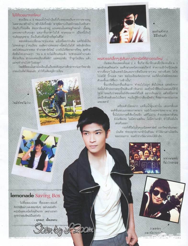 [Ts7] ตูมตาม-ยุทธนา...อุปสรรคมีไว้ให้ก้าวข้าม