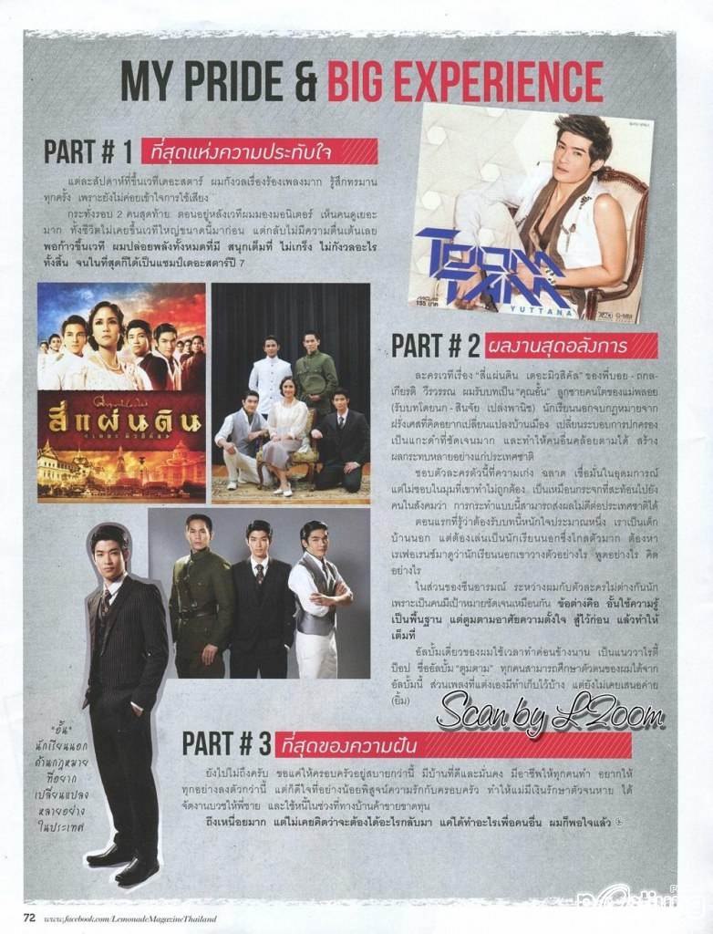 [Ts7] ตูมตาม-ยุทธนา...อุปสรรคมีไว้ให้ก้าวข้าม