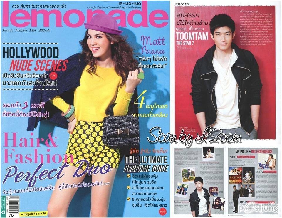 [Ts7] ตูมตาม-ยุทธนา...อุปสรรคมีไว้ให้ก้าวข้าม