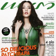 Aum patchrapa stunning Praew cover