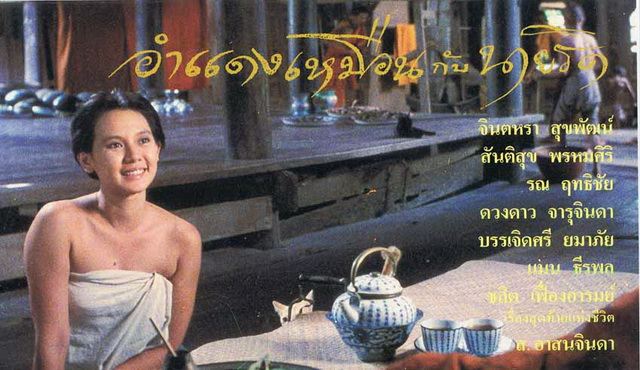 ละครดีๆ อำแดงเหมือน กับ นายริด