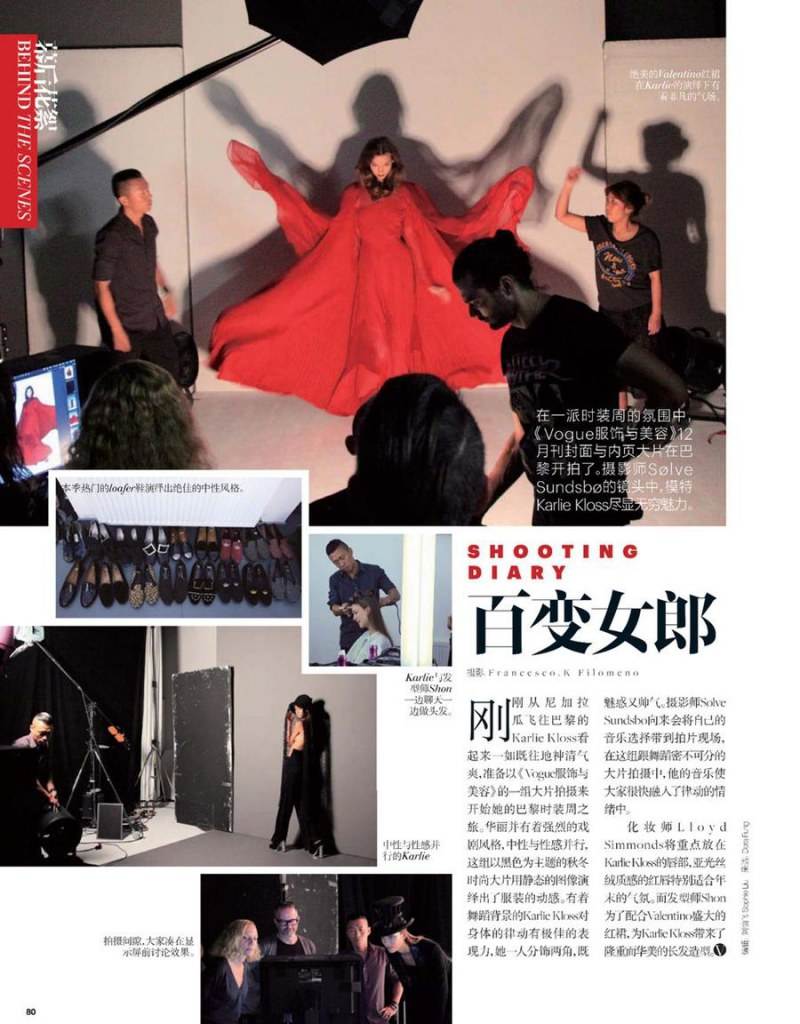 Karlie Kloss @ Vogue China December 2012