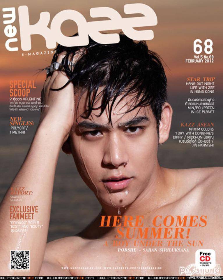 หลงรักใอ้หยก