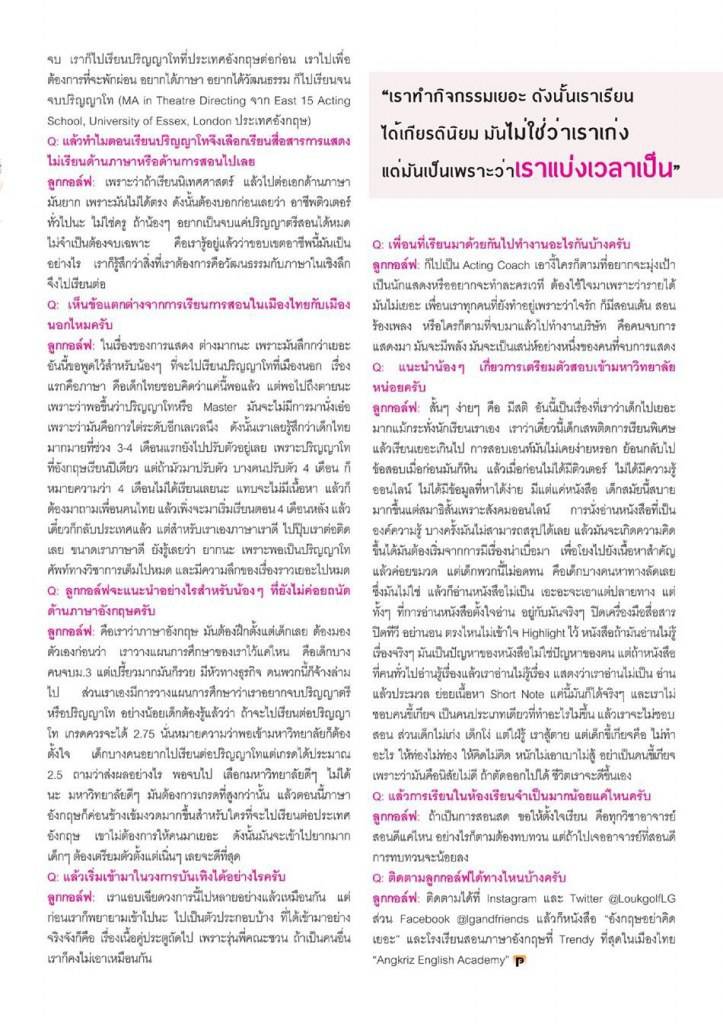 ลูกกอล์ฟ-คณาธิป @ Pre-Freshy Magazine vol.2 issue 26 November 2012