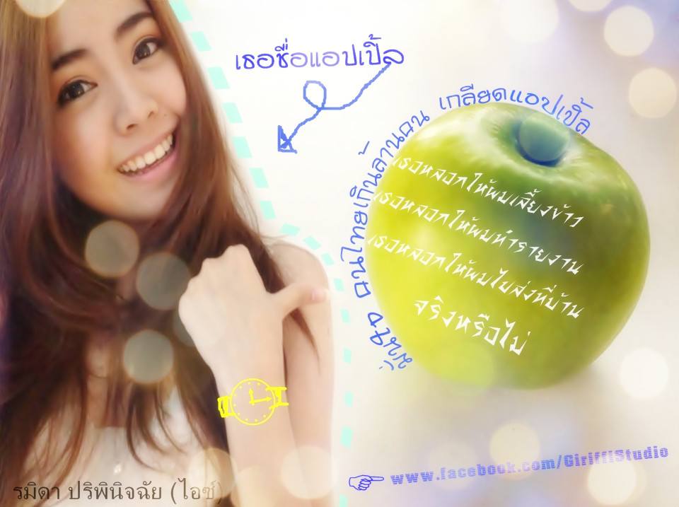 มั่นใจคนไทยเกินล้านเกลียดเธอ!!!