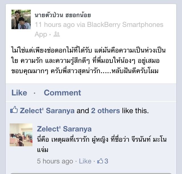 ยุ้ย จีรนันท์ให้ช่อดอกไม้ กับแฟนคลับน่ารักมากๆ งานนี้คนเยอะมาก