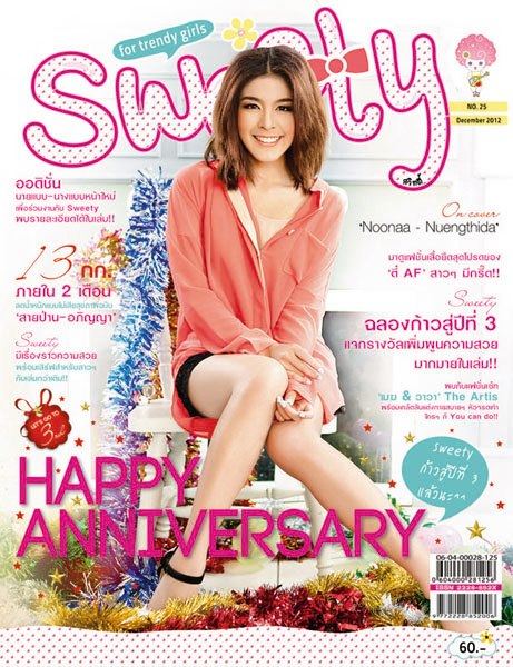หนูนา-หนึ่งธิดา @ SWEETY Magazine no.25 December 2012