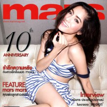 พิ้งกี้-สาวิกา ไชยเดช @ MARS vol.10 no.121 November 2012