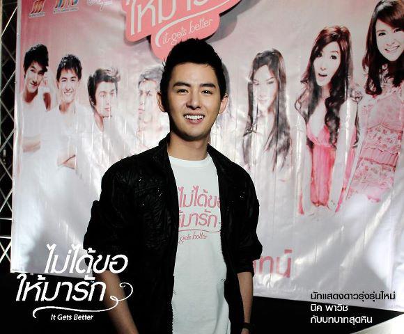 นิค พาวิช นักแสดงรุุ่นเล็ก ที่ ฝีมือการแสดงของเธอสุดยอดจริงๆ