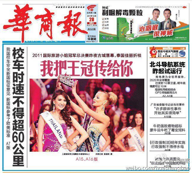 Miss Tourism Queen International 2011