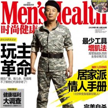 Huang Hai Bo @ Men's Health China November 2012
