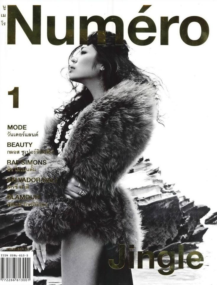 Num&eacute;ro Thailand vol.1 no.1 December 2012