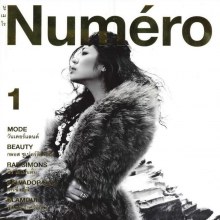 Numéro Thailand vol.1 no.1 December 2012