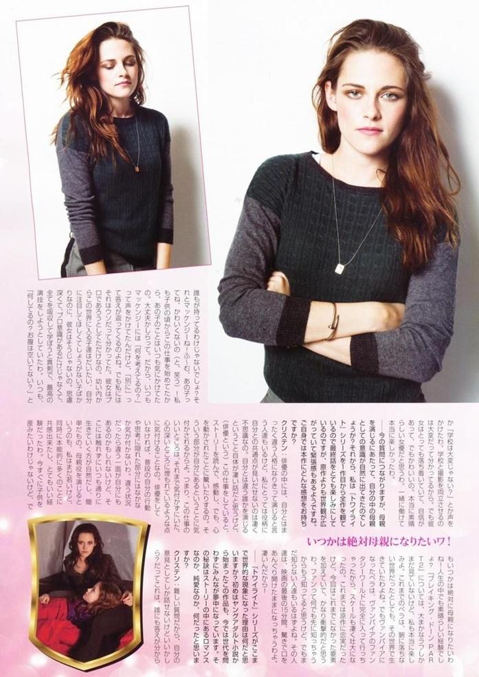 Kristen Stewart @ Movie Star Magazine Japan January 2013
