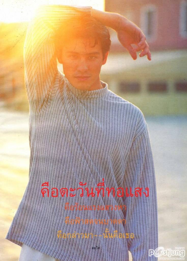 วิลลี่ แมคอินทอช @ ดิฉัน ฉบับที่ 417 กรกฏาคม 2537