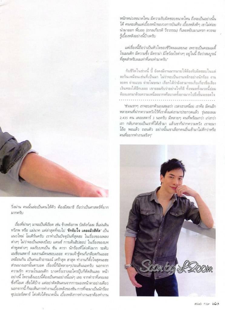 บี้ สุกฤษฎิ์ @ Sawasdee OTOP Magazine no.12 November 2012