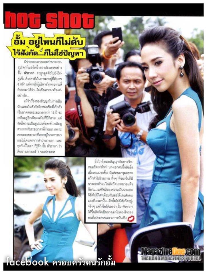 Nida poll โพลเผย ปีนี้คนอยากลอยกระทงกับ นายกฯ ยิ่งลักษณ์ และ อั้ม พัชราภา มากที่สุด!