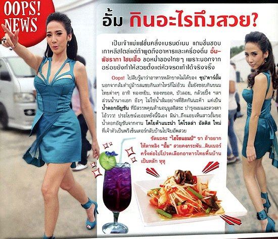 Nida poll โพลเผย ปีนี้คนอยากลอยกระทงกับ นายกฯ ยิ่งลักษณ์ และ อั้ม พัชราภา มากที่สุด!