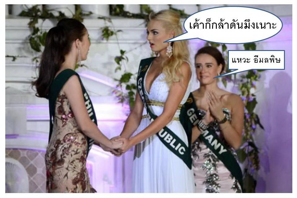 วินาทีที่เหลือ 2 คน นางงามเช็คพูดว่า