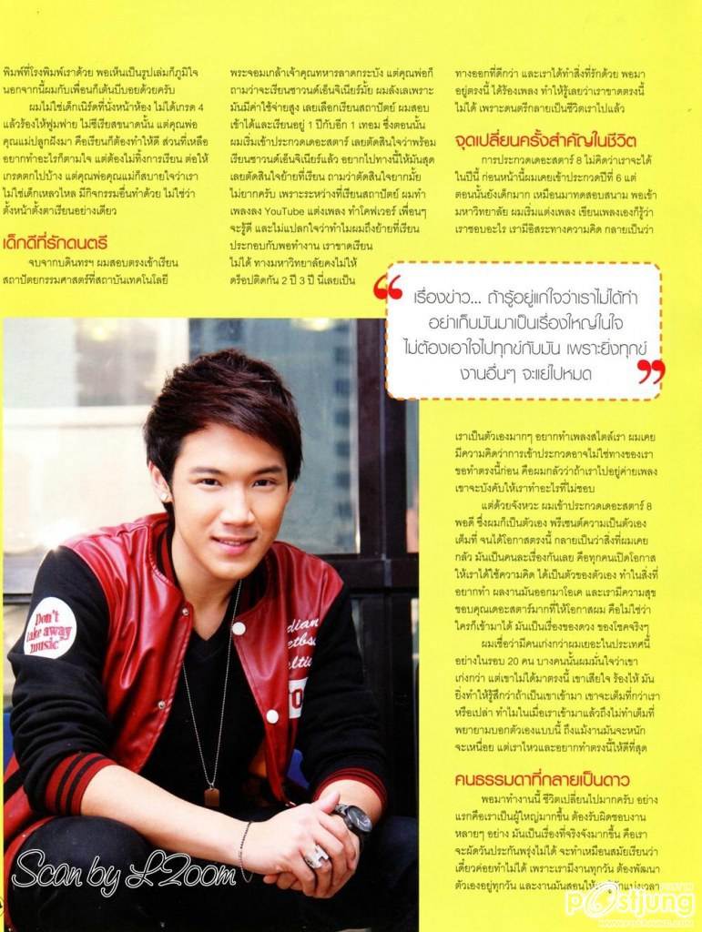 [Ts8] แกงส้ม ธนทัต @ IN vol.8 no.185 November 2012