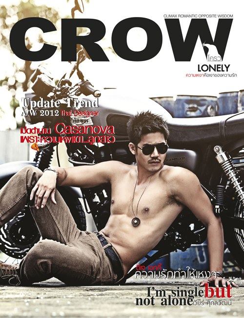 เวียร์ ใน CROW Magazine...หล่อ เซ็กซี่สุดๆ