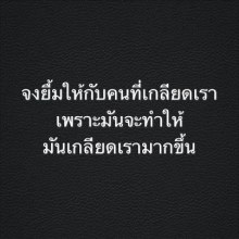 สเตตัสโดนๆ ข้อคิด คำคม โดนใจวัยรุ่น