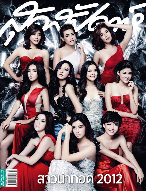 "อั้ม พัชราภา"นำทีม"สาวน่ากอด2012"!