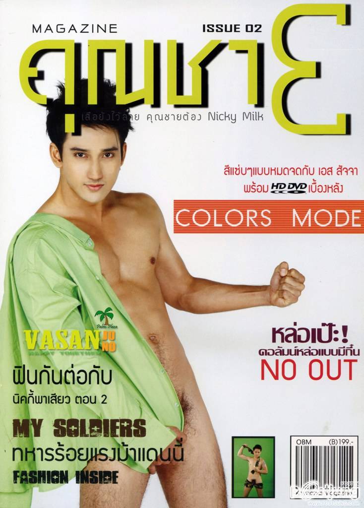 สาหร่ายยยยย