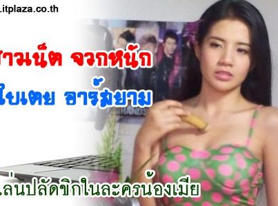 3สาว ที่ เรียกยอด view  ใน โพสจัง ได้มากที่ สุด  ในยุคนี้