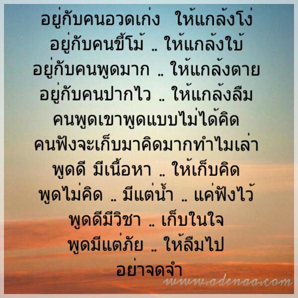 รวมสุดยอดคำคม ธรรมะสอนใจ