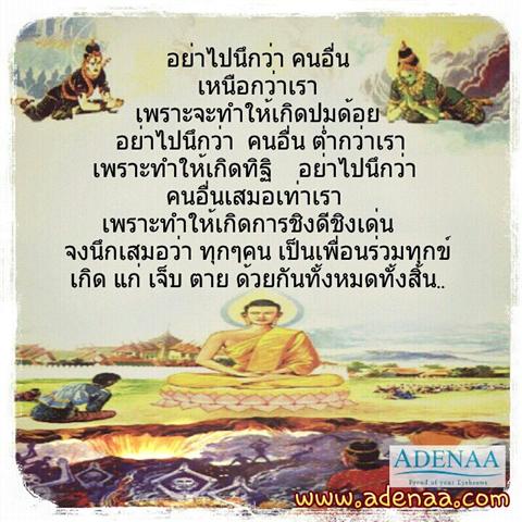 รวมสุดยอดคำคม ธรรมะสอนใจ