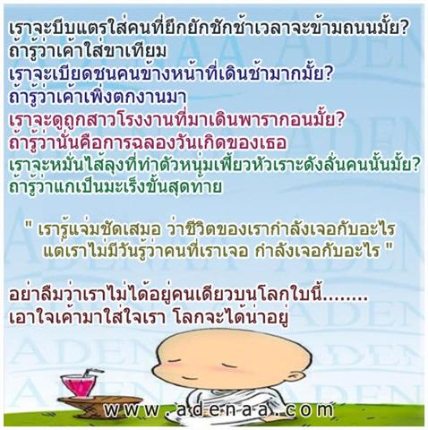 รวมสุดยอดคำคม ธรรมะสอนใจ