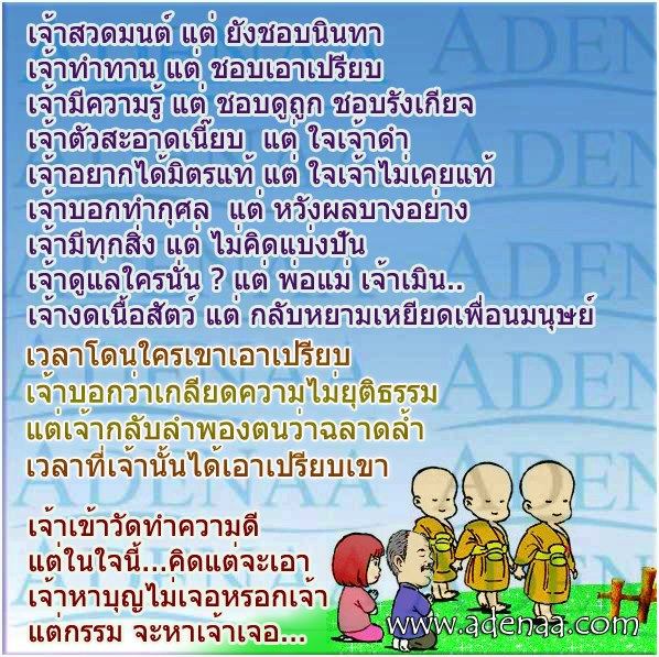 รวมสุดยอดคำคม ธรรมะสอนใจ