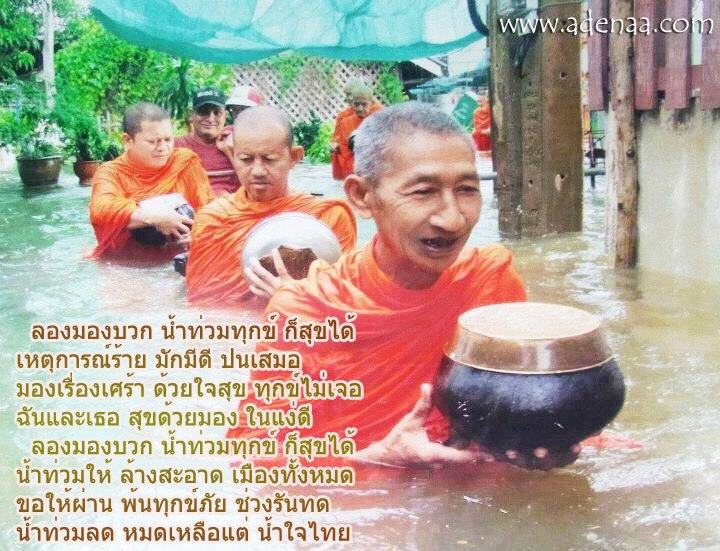 รวมสุดยอดคำคม ธรรมะสอนใจ