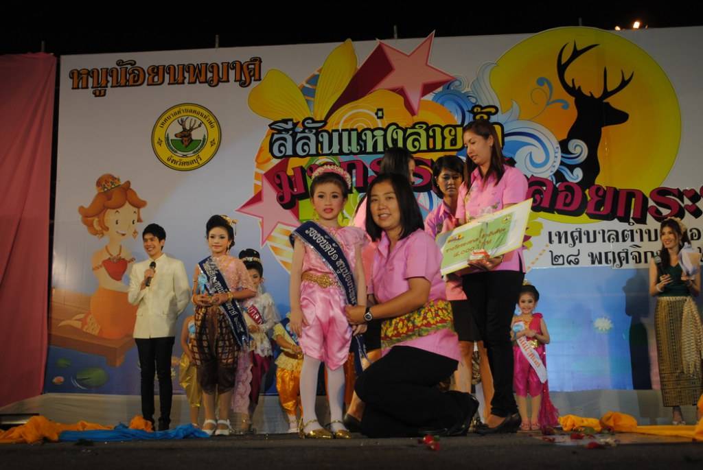 หนูน้อยนพมาศประจำปี 2555 เทศบาลตำบลดอนหัวฬ่อ