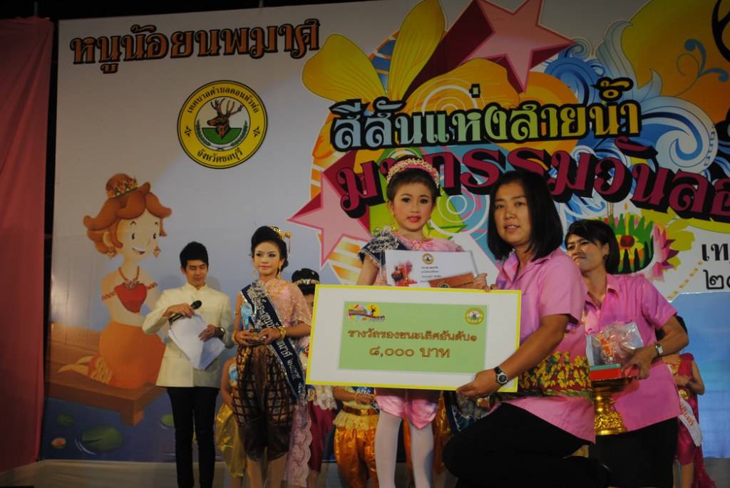 หนูน้อยนพมาศประจำปี 2555 เทศบาลตำบลดอนหัวฬ่อ