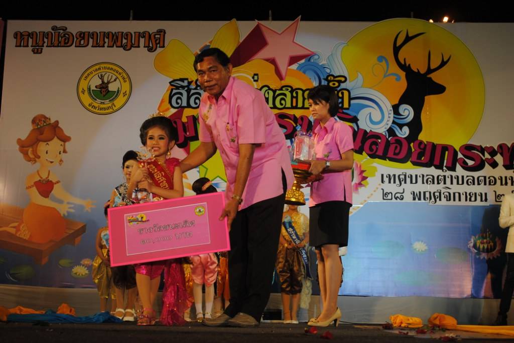 หนูน้อยนพมาศประจำปี 2555 เทศบาลตำบลดอนหัวฬ่อ