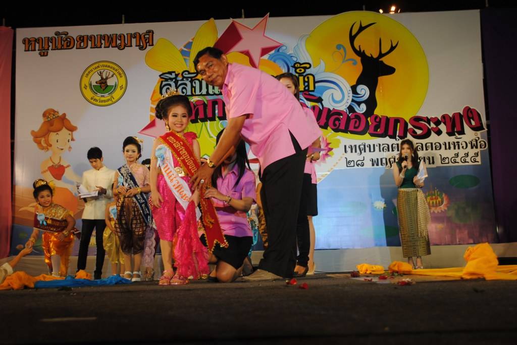 หนูน้อยนพมาศประจำปี 2555 เทศบาลตำบลดอนหัวฬ่อ