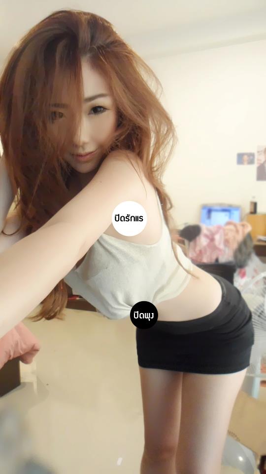 เนย ประมาณนั้นแหละ