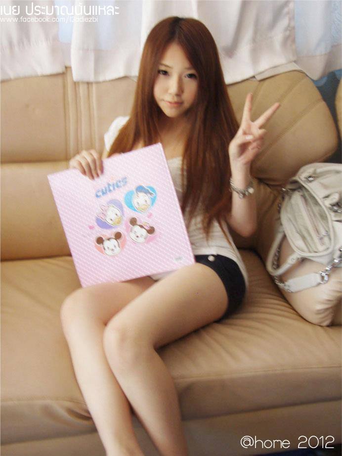 เนย ประมาณนั้นแหละ