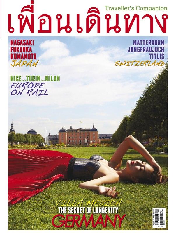 แพนเค้ก เพื่อนเดินทาง