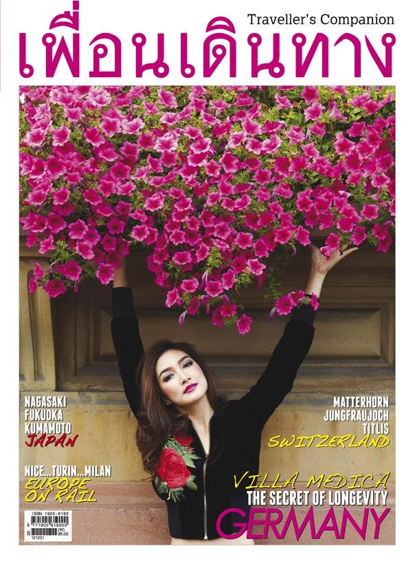 แพนเค้ก เพื่อนเดินทาง